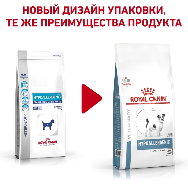 Ветеринарная диета для собак малых пород с пищевой aллергией, Hypoallergenic Small Dog Canine
