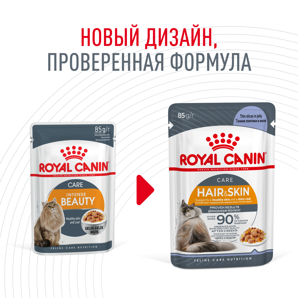 Корм Royal Canin Hair&Skin Care консервированный полнорационный для взрослых кошек для поддержания здоровья кожи и красоты шерсти, ломтики ткани в жел