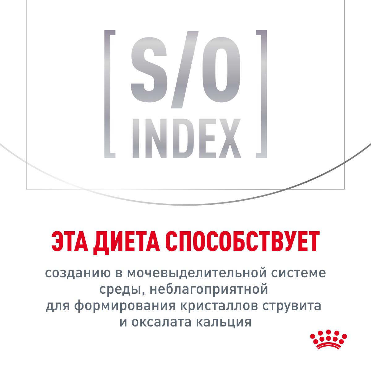 Royal Canin SATIETY WEIGHT MANAGEMENT (СЭТАЙЕТИ ВЕЙТ МЕНЕДЖМЕНТ) Корм сухой полнорационный диетический для взрослых кошек, рекомендуемый для снижения 
