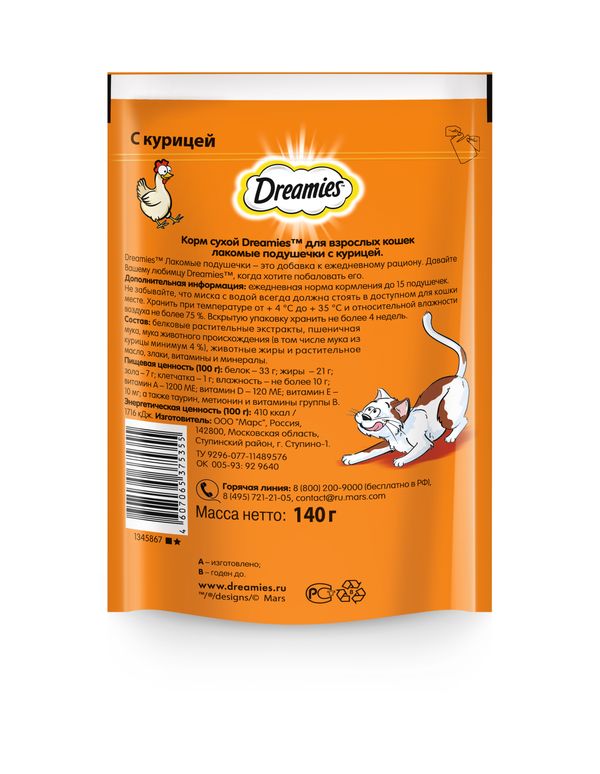 Dreamies Лакомство для кошек подушечки с курицей