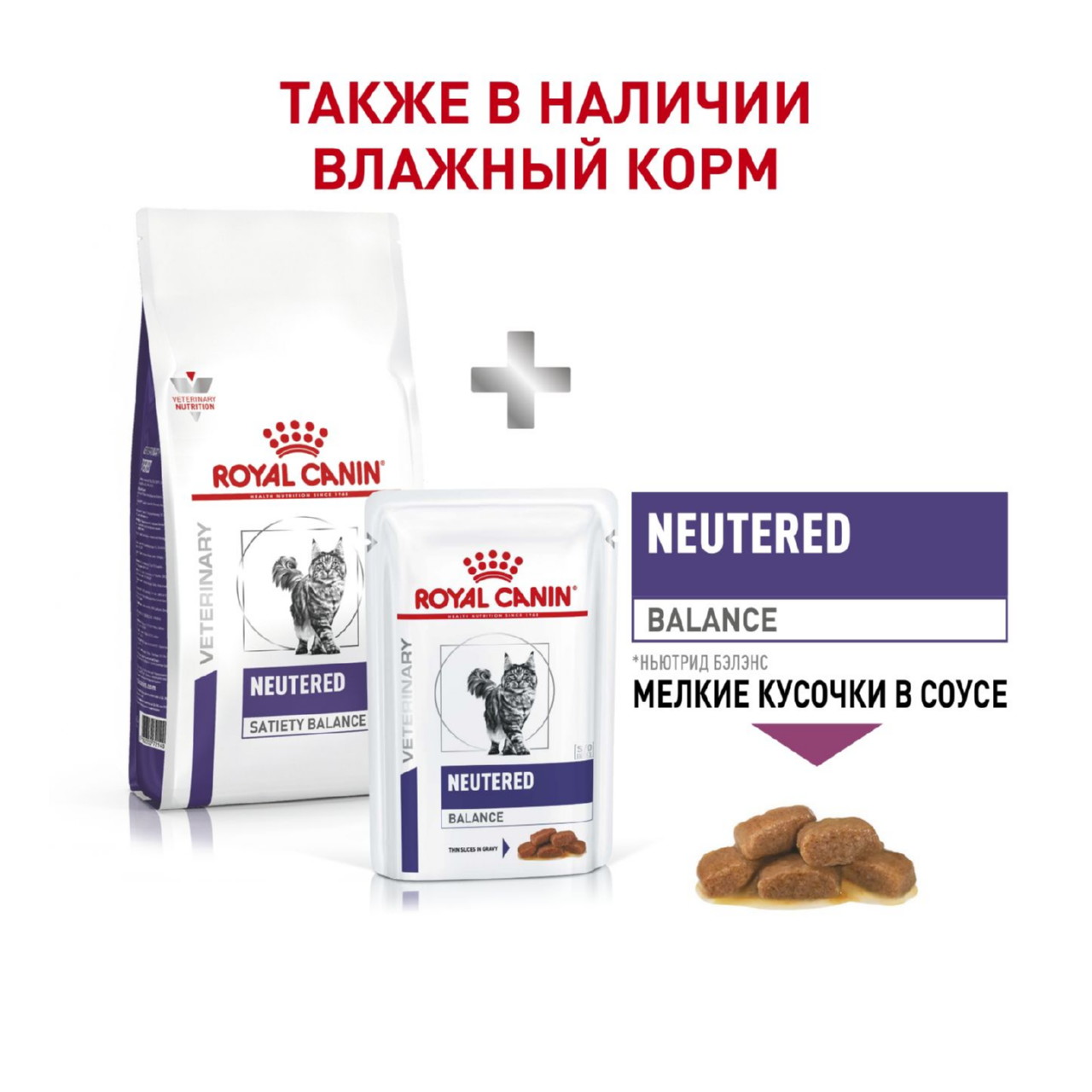 Корм для взрослых котов и кошек с момента стерилизации Royal Canin Neutered Satiety Balance, сухой диетический