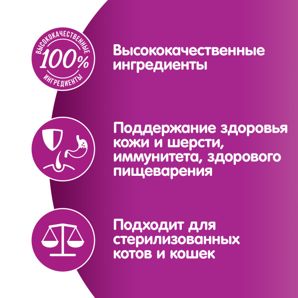 WHISKAS Корм сухой полнорационный для стерилизованных кошек и котов с говядиной и вкусными подушечками