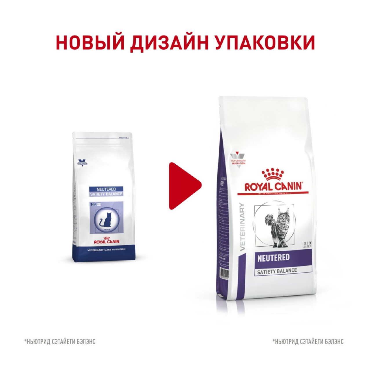 Корм для взрослых котов и кошек с момента стерилизации Royal Canin Neutered Satiety Balance, сухой диетический