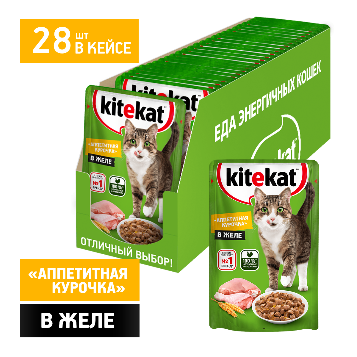 Kitekat Влажный корм для кошек c сочными кусочками курицы в желе, 85г