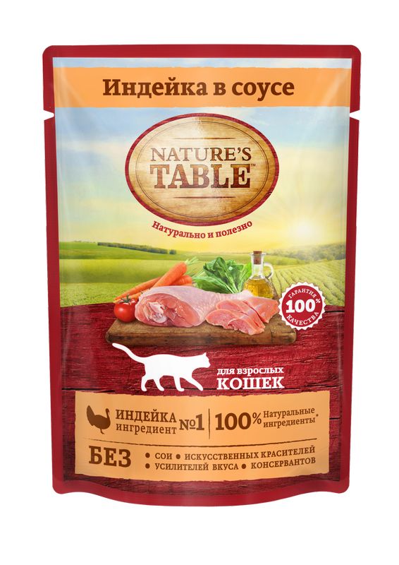 Nature’s Table Влажный корм для кошек Индейка в соусе, 85г
