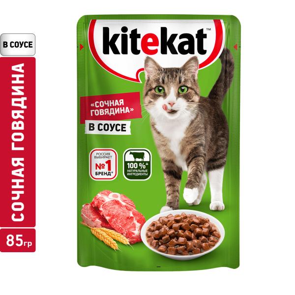 Kitekat Влажный корм для кошек с сочными кусочками говядины в соусе, 85г