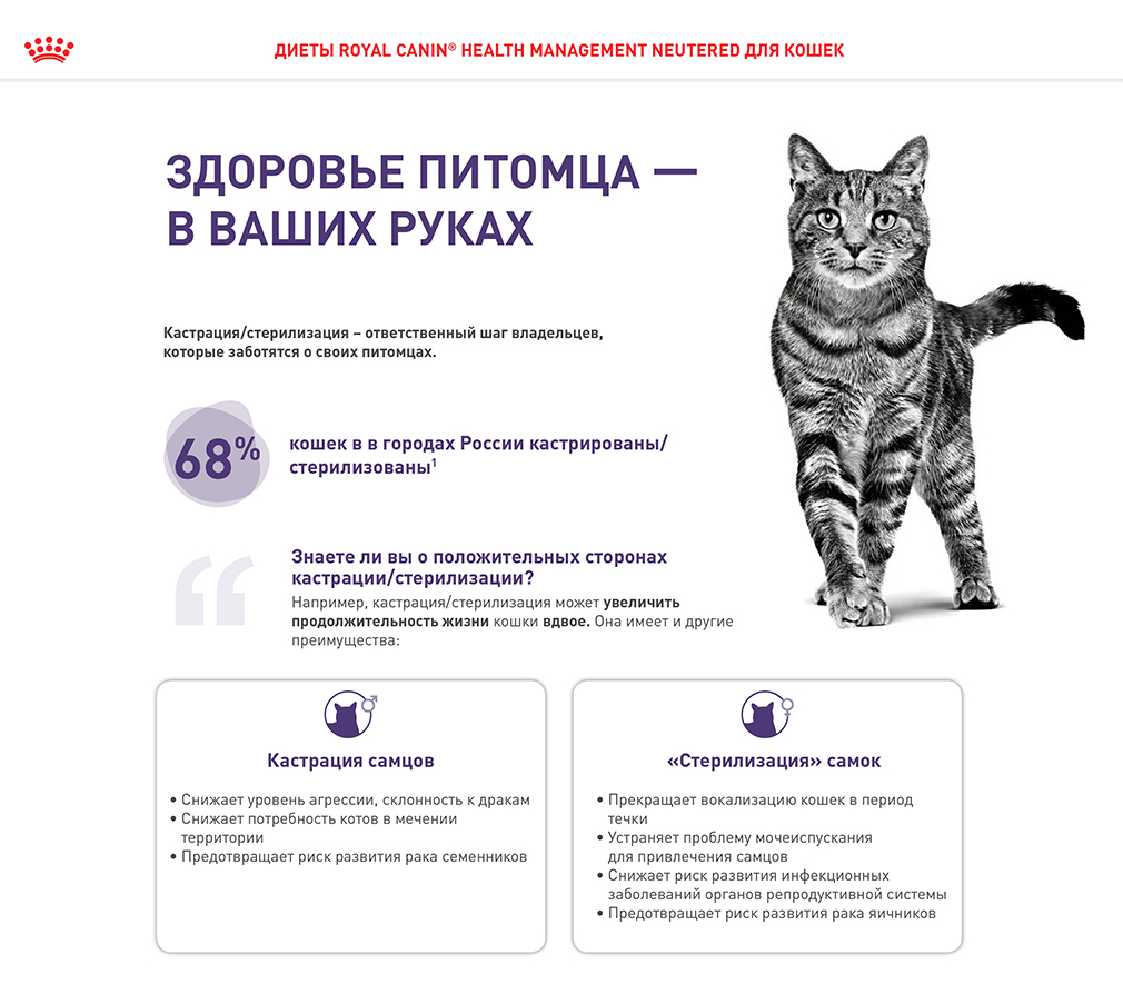 Корм для взрослых котов и кошек с момента стерилизации Royal Canin Neutered Satiety Balance, сухой диетический