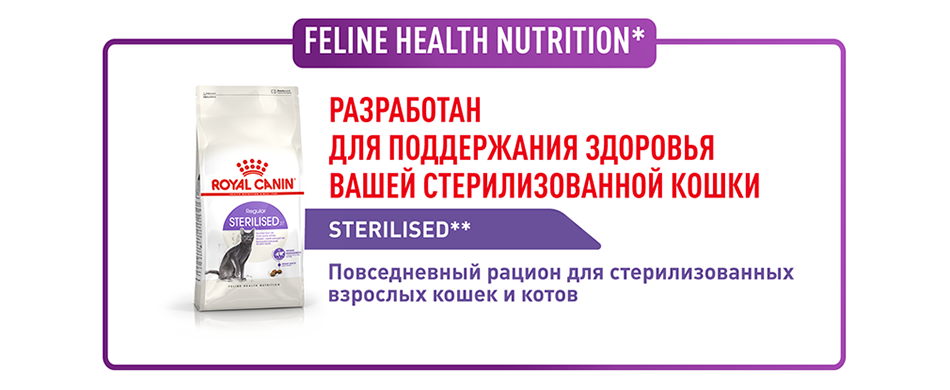 Корм для кошек Royal Canin Sterilised 37 Корм сухой сбалансированный для стерилизованных кошек