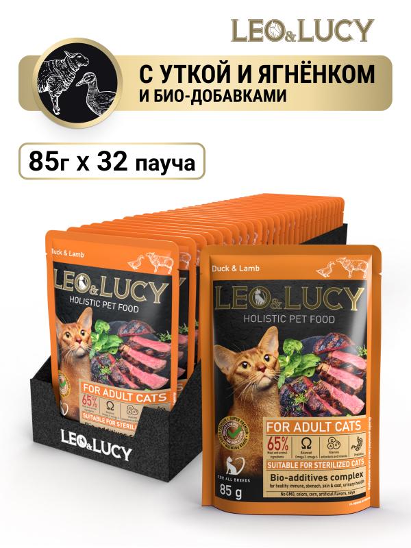 Холистик корм "Leo&Lucy " консервированный полнорационный - кусочки в соусе для взрослых кошек с уткой, ягненком, подходит для стерилизованных