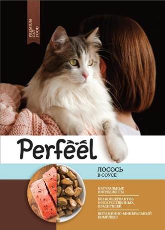 Корм консер-ый полнорац.Perfeel для взрослых кошек с лососем в соусе 75гр*28