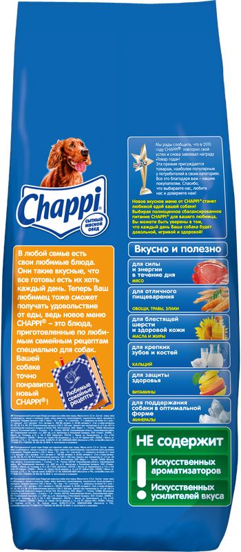 Chappi Сухой корм для собак "Сытный мясной обед", Мясное изобилие с овощами и травами