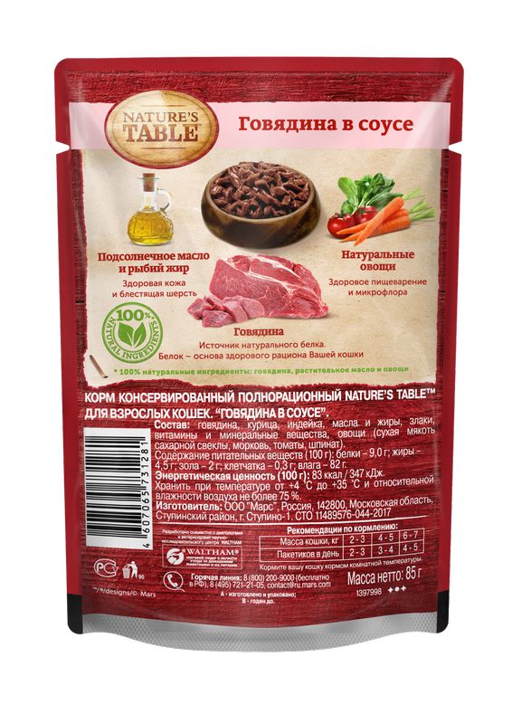 Nature’s Table Влажный корм для кошек Говядина в соусе, 85г