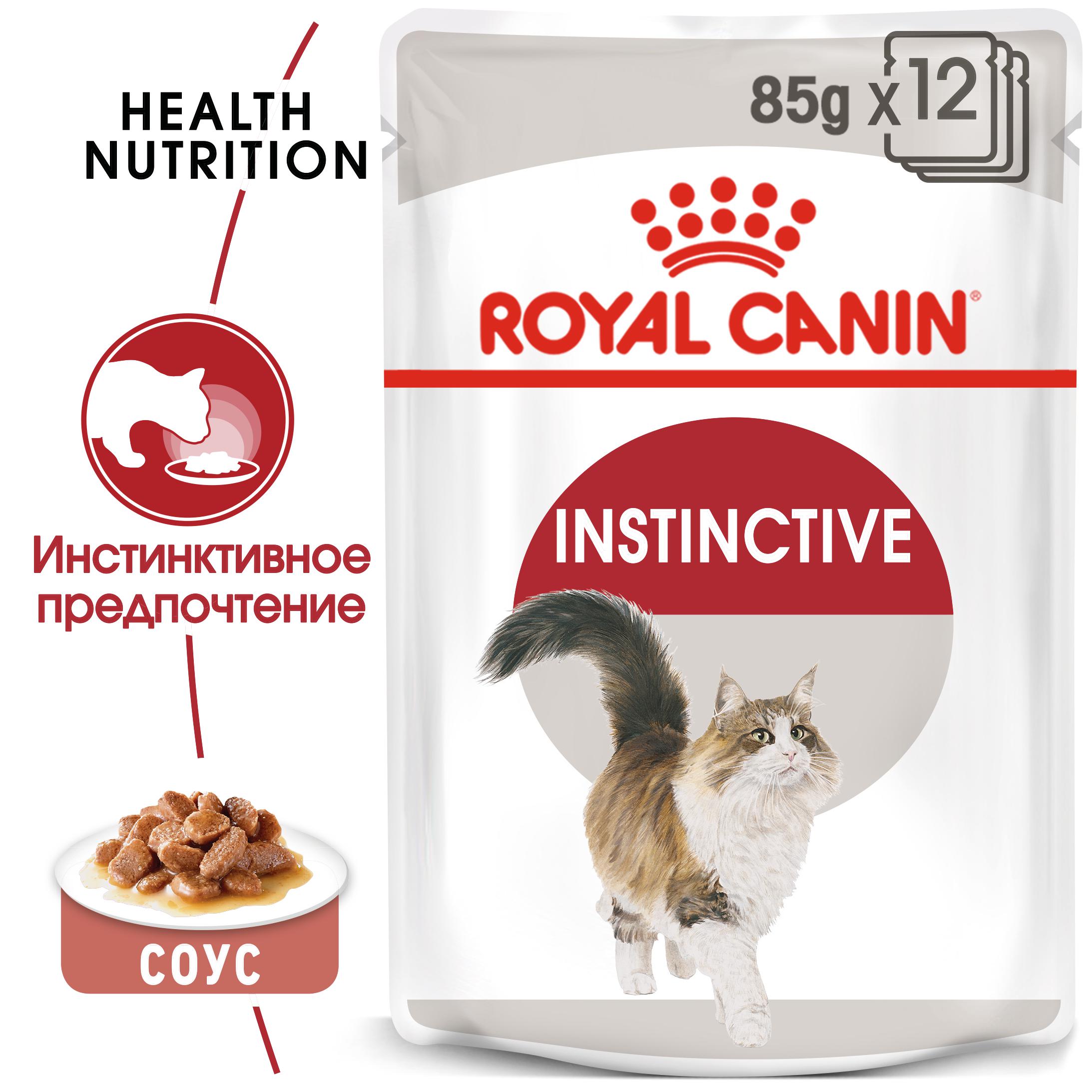 Корм Royal Canin Instinctive консервированный для взрослых кошек, соус