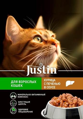 Корм консер-ый Justin для кошек с курицей с печенью в соусе 75гр*28