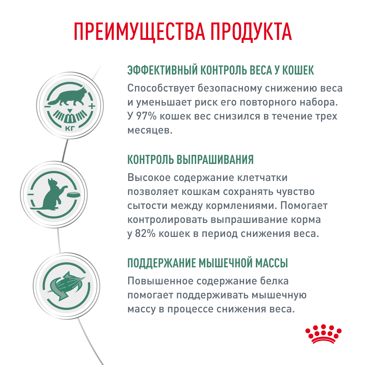 Royal Canin SATIETY WEIGHT MANAGEMENT (СЭТАЙЕТИ ВЕЙТ МЕНЕДЖМЕНТ) Корм сухой полнорационный диетический для взрослых кошек, рекомендуемый для снижения 