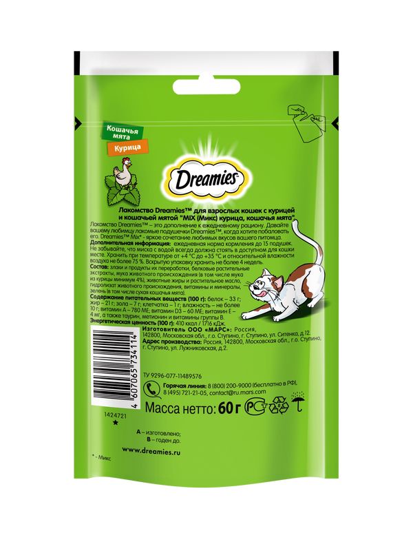 Dreamies Лакомство для кошек подушечки с мятой и курицей