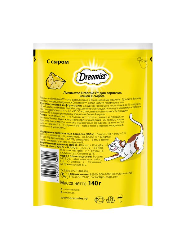 Dreamies Лакомство для кошек подушечки с сыром