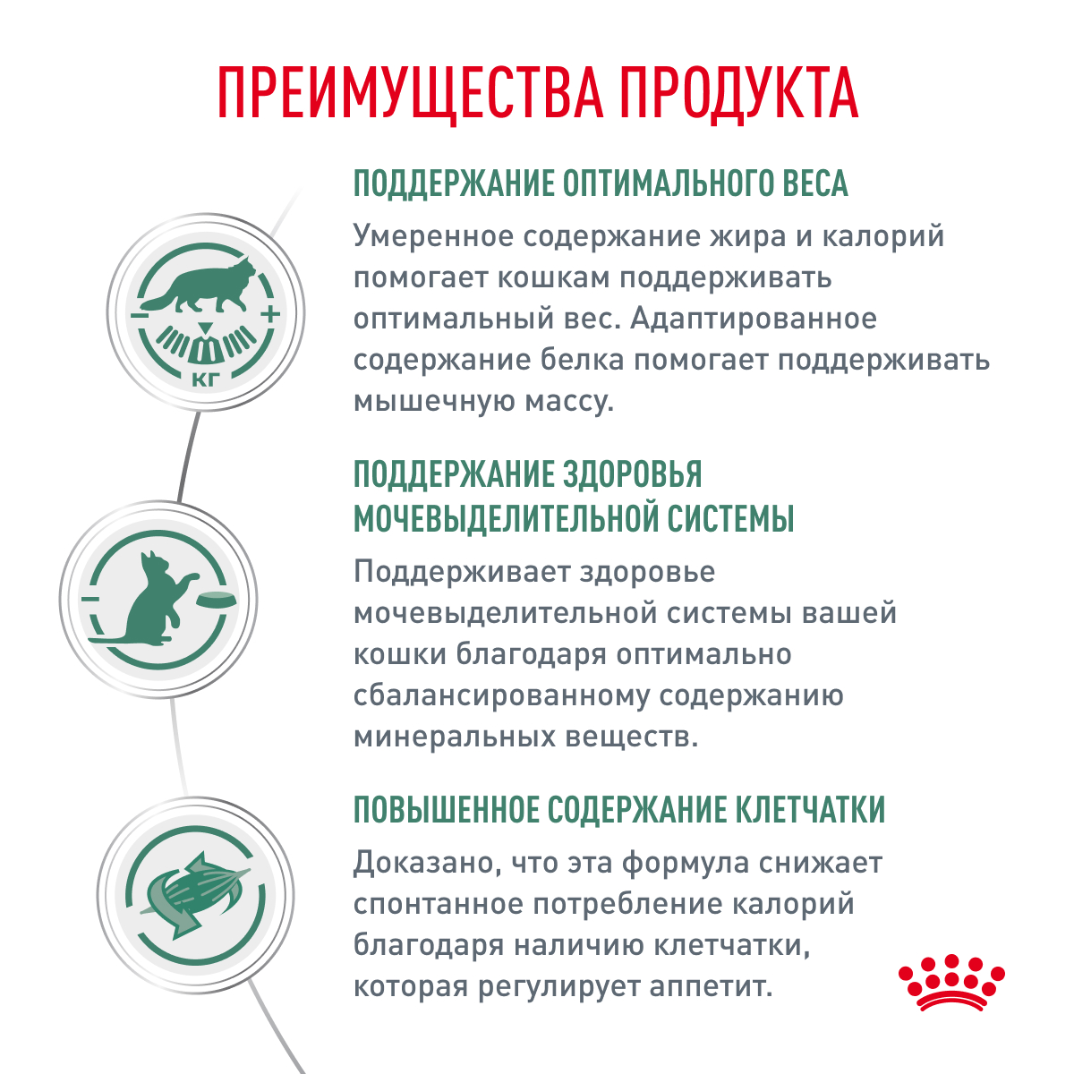 Royal Canin SATIETY WEIGHT MANAGEMENT (СЭТАЙЕТИ ВЕЙТ МЕНЕДЖМЕНТ) Корм сухой полнорационный диетический для взрослых кошек, рекомендуемый для снижения 
