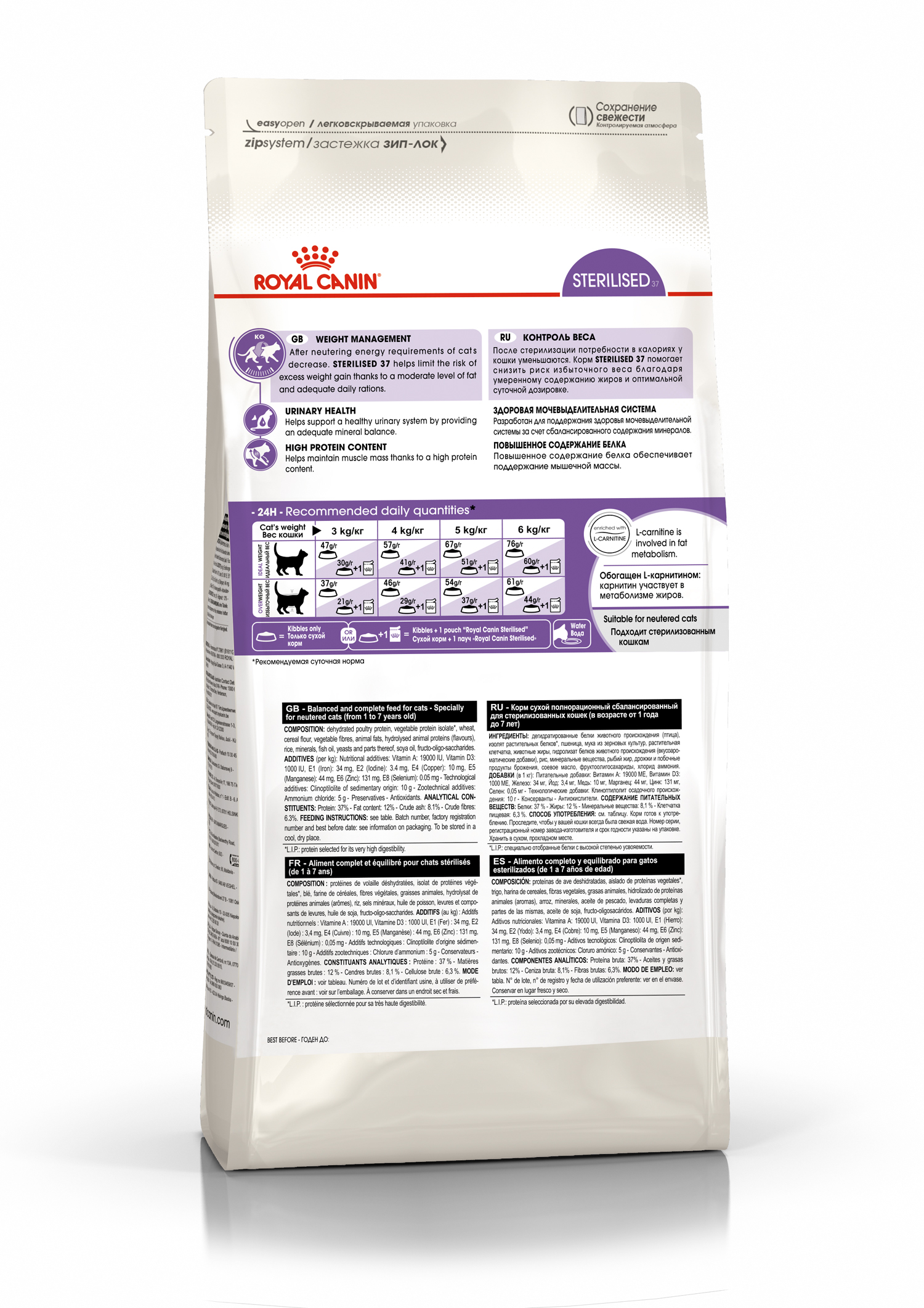 Корм для кошек Royal Canin Sterilised 37 Корм сухой сбалансированный для стерилизованных кошек