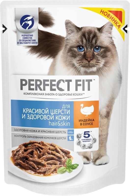 PERFECT FIT Влажный полнорационный корм "Индейка в соусе" для красивой шерсти и здоровой кожи с индейкой в соусе