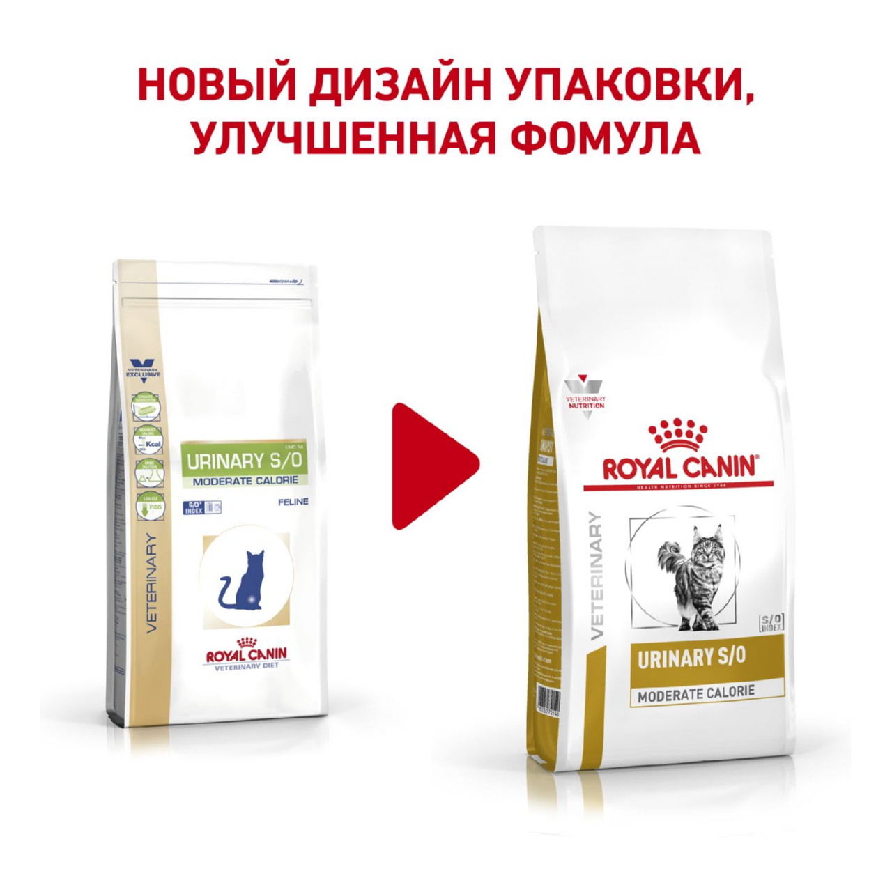 Корм для кошек при заболевании мочевыделительной системы Royal Canin Urinary S/O Moderate Calorie Feline, сухой